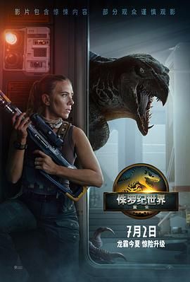 《马达加斯加》主视觉海报